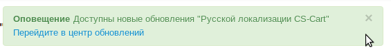 Установка "Русской локализации CS-Cart"