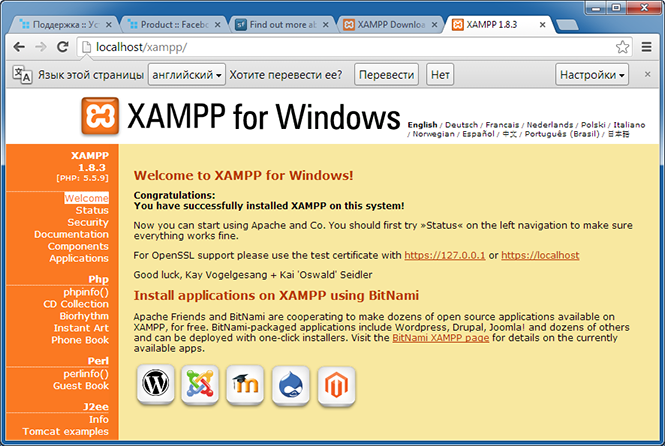 XAMPP