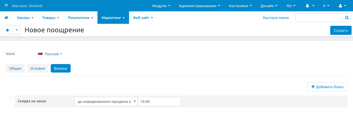 Скидка до определенного процента означает, что сумма заказа будет равняться указанному проценту от исходной.