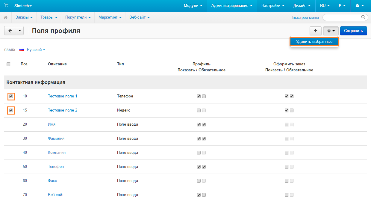 Удаление полей профиля в CS-Cart.