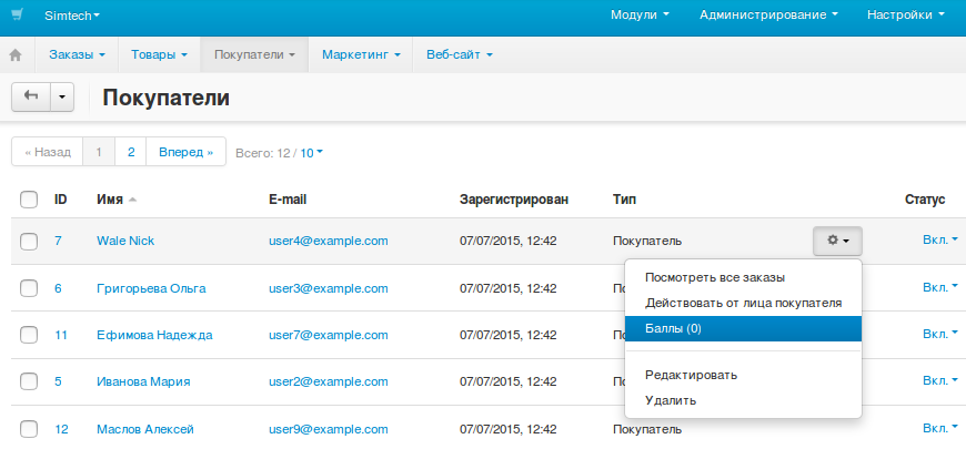Просматриваем количество бонусных баллов покупателя в панели администратора CS-Cart.