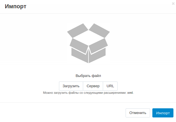 Выбор XML-файла для импорта.