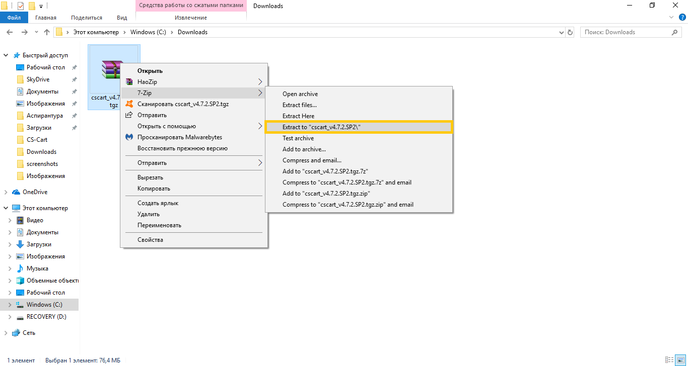 Extracting the CS-Cart archive